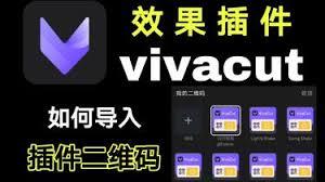 vivacut如何导入字体