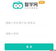 智学网app怎么绑定家长账号