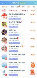 趣闲赚如何取消任务