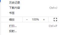 谷歌浏览器如何开启安全连接