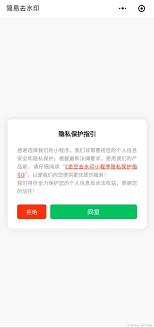 微信去水印小程序怎么用