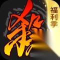 三国杀移动版激活码免费领取2026 三国杀移动版 永久有效 通用激活码大全