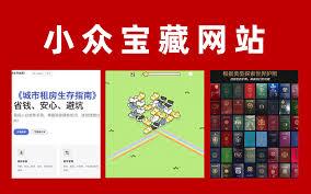 小众圈子网站合集有哪些