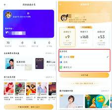 知乎APP如何管理已购盐选内容