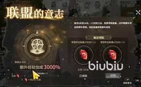 奇迹世界起源星光契约有啥作用