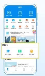 北京一卡通残疾卡如何办理