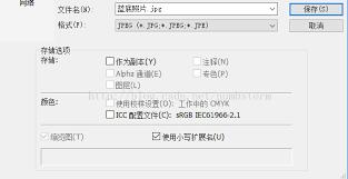 PS如何更改内存容量