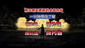 燕云十六声中凉州浮空岛怎么前往
