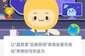 晶黄果品牌是在哪个县获得的