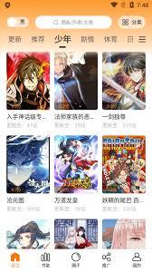 包子漫画最新入口在哪
