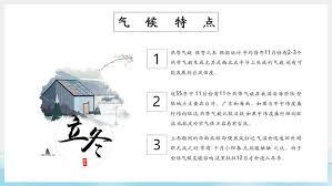 十月小阳春无风暖融融说的是哪个节气