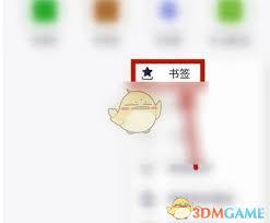 如何删除火狐浏览器书签