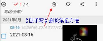 如何使用随手写