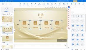 如何实现PPT动画特效无限使用