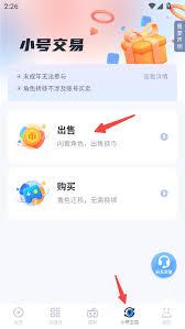 果盘游戏如何解绑手机号