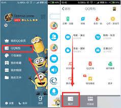 宜准跑步如何解除与qq的绑定