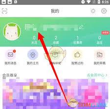 育学园怎么添加宝宝信息