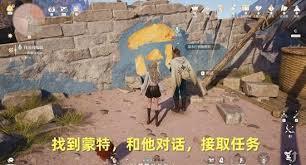 无限暖暖湿水巨兽任务攻略
