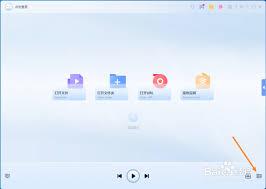 恒星播放器怎么开启无痕模式