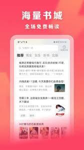 速读免费小说app如何调整行间距