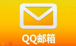 如何找到QQ邮箱登录入口官网首页