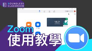如何使用zoom