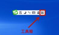 搜狗五笔输入法如何设置四码唯一时自动上屏