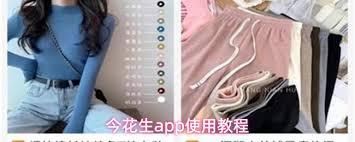 今花生app如何搜索商品