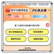 答题红包88元入口在哪