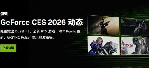 英伟达591.74驱动在哪下载 NVIDIA英伟达591.74最新版显卡驱动下载地址