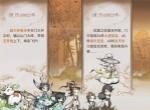 最强祖师飞升时间进度提升方法分享
