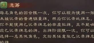 三国杀蒋济技能是什么