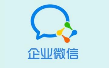 企业微信如何退出企业 企业微信退出企业的方法