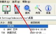 WinRAR压缩软件怎么取消合并卷内容