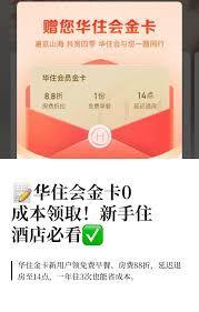 东呈会如何送卡