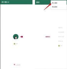 李跳跳如何自定义规则