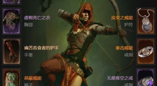 暗黑破坏神4 S11游侠觅心箭Build推荐