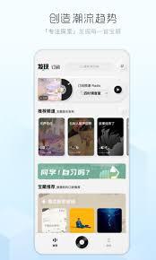 酷狗概念版app如何创建频道