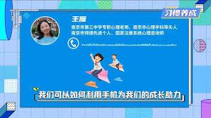 成长之树app老师如何注册