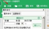 按键精灵怎么寻找窗口句柄