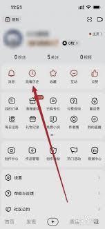 好看视频如何删除历史记录