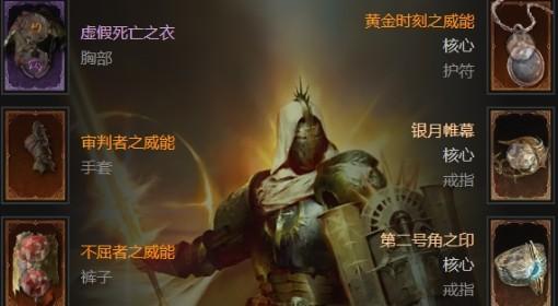 暗黑破坏神4 S11圣骑士审判天堂之拳BD