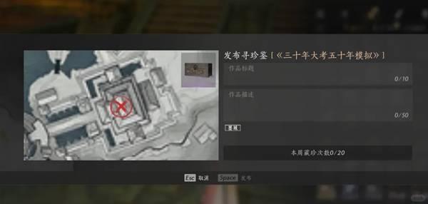 燕云十六声踏岳寻珍宝物怎么获得 燕云十六声踏岳寻珍宝物获取方法介绍