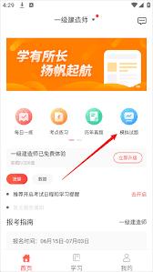 学大网校如何报名