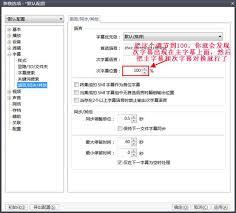PotPlayer怎么实现同步字幕