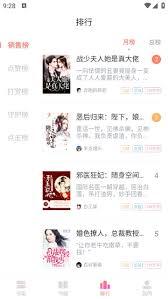 乐读小说app如何看完结本