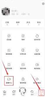 猫耳fm如何更换粉丝牌