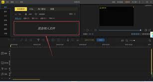 PC端蜜蜂剪辑软件如何把喜欢的音频导入视频