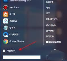 腾讯电脑管家如何设置信任软件