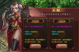 蛮荒传奇星宿系统怎么玩
